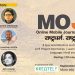 MOJO ONLINE MOBILE JOURNALISM COURSE