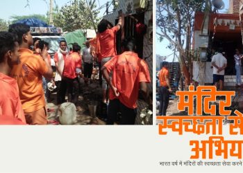 #CleanTempleCleanNation 1 August 2021