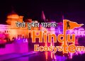 Objectives of Hindu Ecosystem
