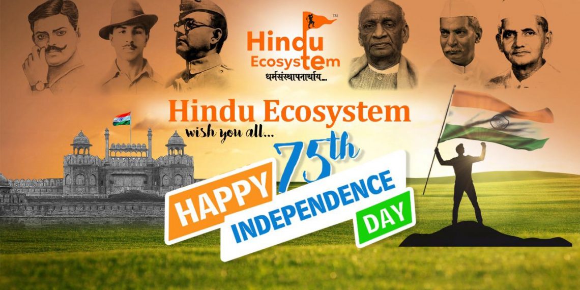 आप सभी देशवासियों को 75वें स्वतंत्रता दिवस की बहुत-बहुत बधाई !