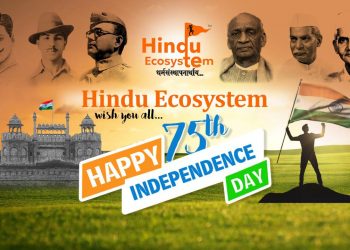 आप सभी देशवासियों को 75वें स्वतंत्रता दिवस की बहुत-बहुत बधाई !