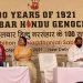 मोपला ना तो कोई ‘कृषक विद्रोह’ था ना ही अंग्रेजों के खिलाफ आंदोलन था यह ‘हिन्दुओं का नरसंहार’ था