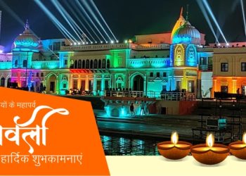 दीपावली की हार्दिक शुभकामनाएं ।