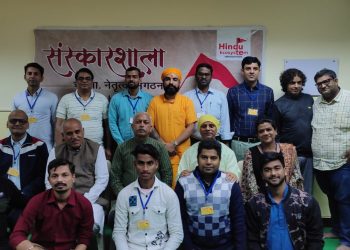 तृतीया तीन दिवसीय, आवासीय संस्कारशाला प्रशिक्षण