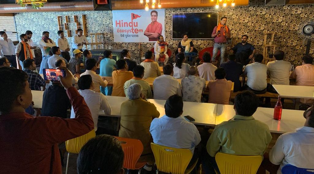 हिन्दू इकोसिस्टम संगठन मीटिंग