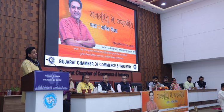 गुजरात के अहमदाबाद शहर में राजनीति में राष्ट्रनीति संवाद कार्यक्रम: